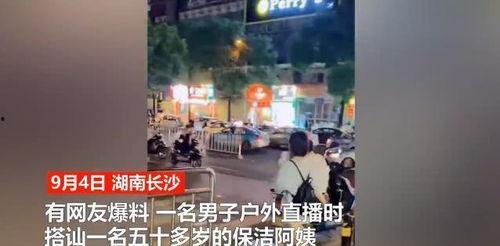 长沙男子爆料新闻报道视频,揭露惊人真相! 第2张 长沙男子爆料新闻报道视频,揭露惊人真相! 第2张