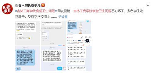 工商爆料视频大全最新,揭露行业乱象,守护消费者权益 第1张 工商爆料视频大全最新,揭露行业乱象,守护消费者权益 第1张