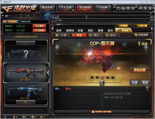 穿越火线年套最新爆料,神秘皮肤、超值福利等你来领！  第2张