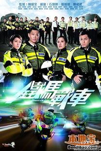 铁马战车在线观看粤语,热血激战，驰骋战场！  第1张