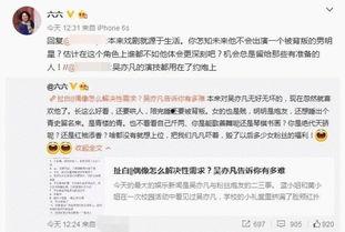 六六最新爆料,揭秘娱乐圈惊人内幕  第2张
