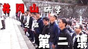 井冈山电视台爆料视频,揭秘红色革命老区的历史与现状 第2张 井冈山电视台爆料视频,揭秘红色革命老区的历史与现状 第2张
